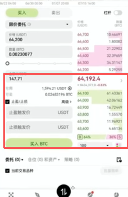 OKX C2C支付宝报价6.77页面