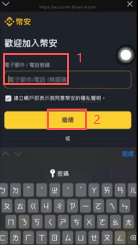 注册信息填写页面