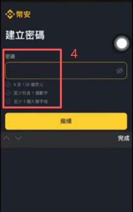 注册信息填写页面