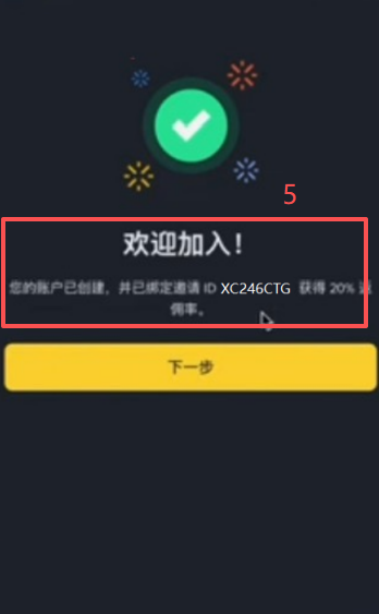 注册信息填写页面