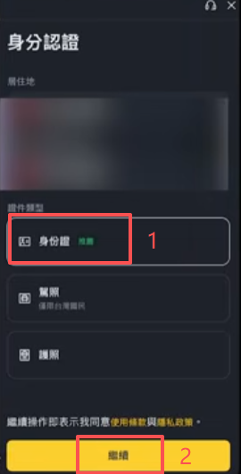 身份认证操作页面