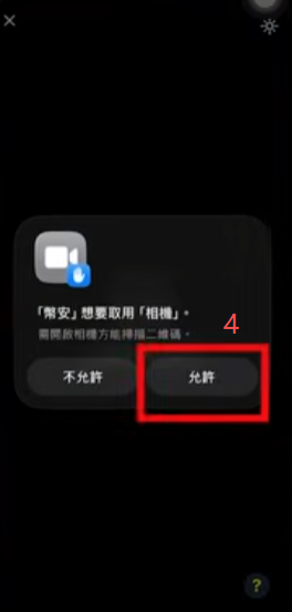 身份认证操作页面
