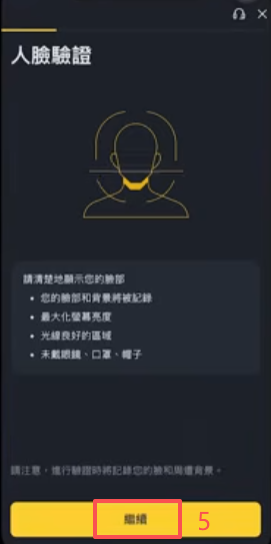 身份认证操作页面