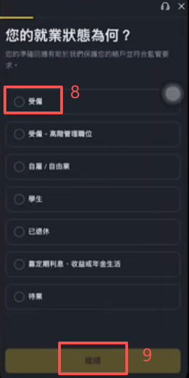身份认证操作页面