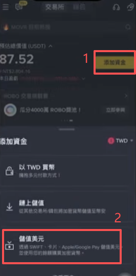 币安储值方式页面