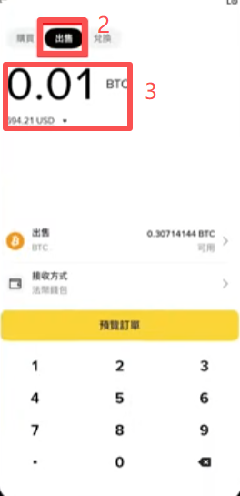 币安出金选择出售美元并提领至银行账户界面