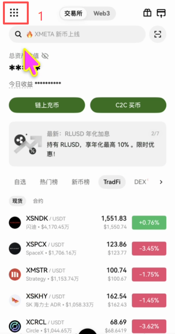 OKX偏好设置语言切换为繁体中文界面