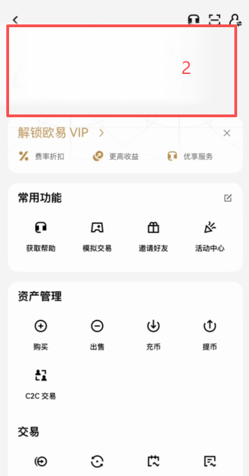 OKX偏好设置语言切换为繁体中文界面