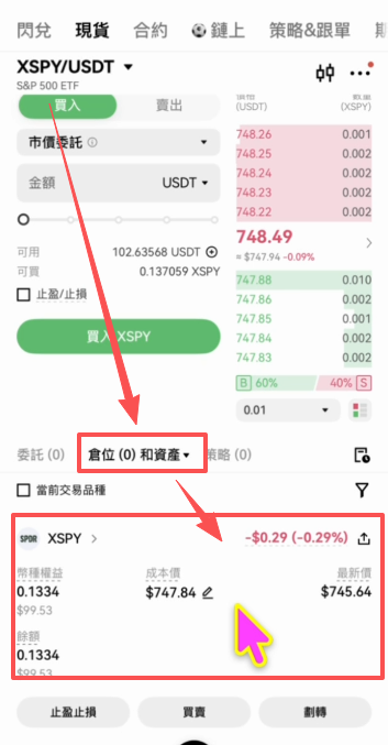 查看订单页面