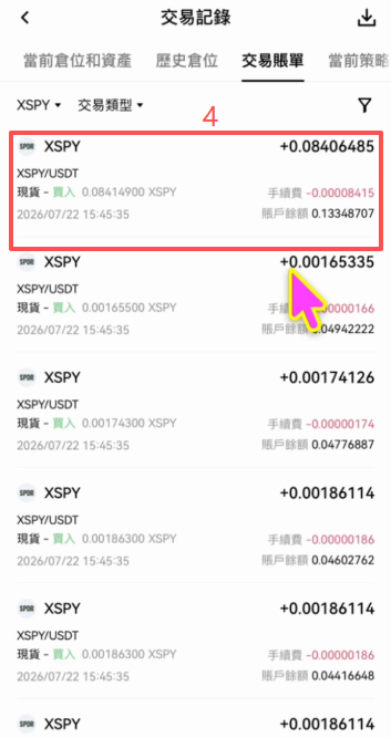 OKX资产动态页面显示XSPY交易手续费明细