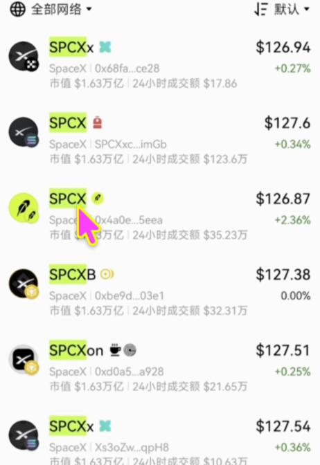 Web3钱包搜索美股代币显示多种发行体系结果