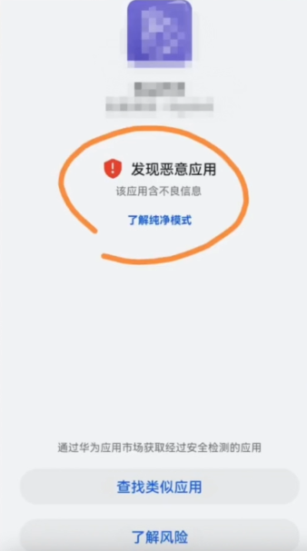 Google Play搜索OKX结果页