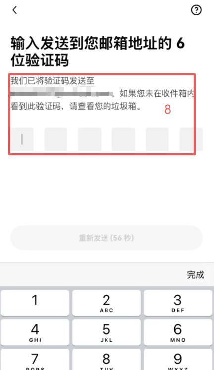 OKX注册信息填写页面