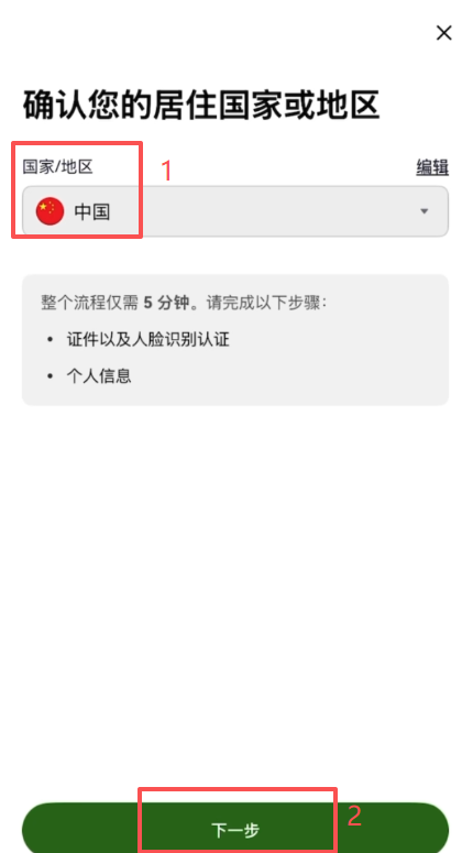 OKX KYC身份证上传页面