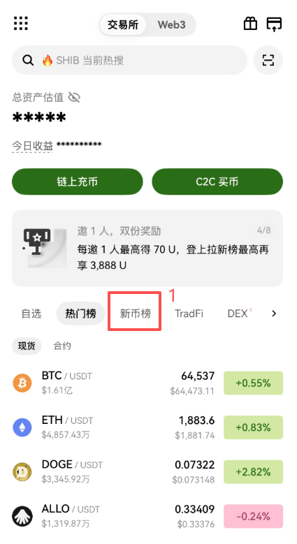 OKX合约页面美股品种自选列表