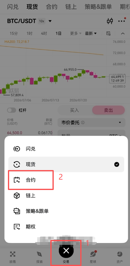 OKX苹果AAPLUSDT永续合约下单页面