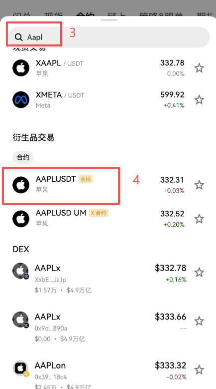 OKX苹果AAPLUSDT永续合约下单页面