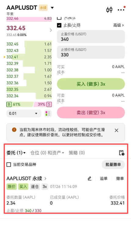 查看订单页面