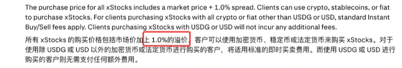 Kraken简洁版APP购买美股代币溢价提示截图