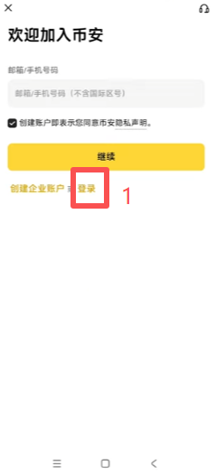 登录账户和身份认证操作页面