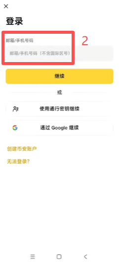 登录账户和身份认证操作页面
