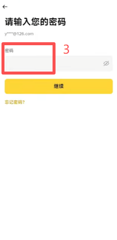 登录账户和身份认证操作页面