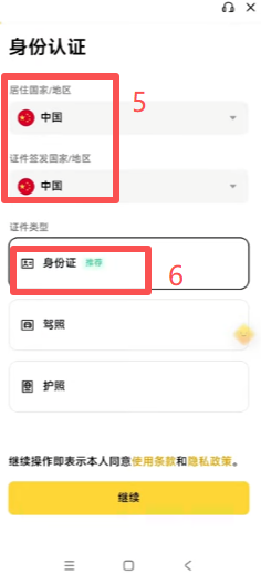 登录账户和身份认证操作页面