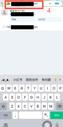 币安C2C订单详情页商家收款账户信息
