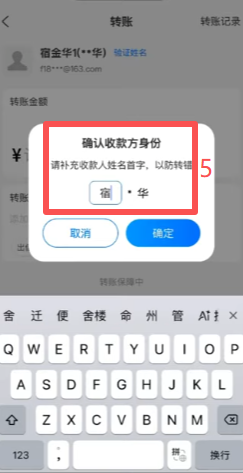 币安C2C订单详情页商家收款账户信息