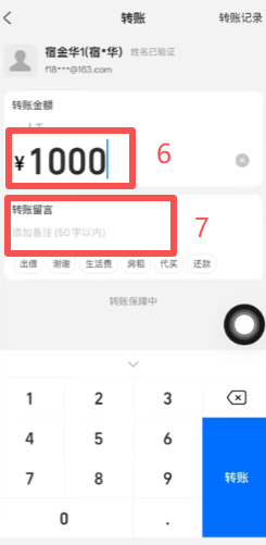 币安C2C订单详情页商家收款账户信息