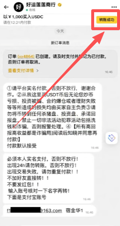 转账成功个按钮页面