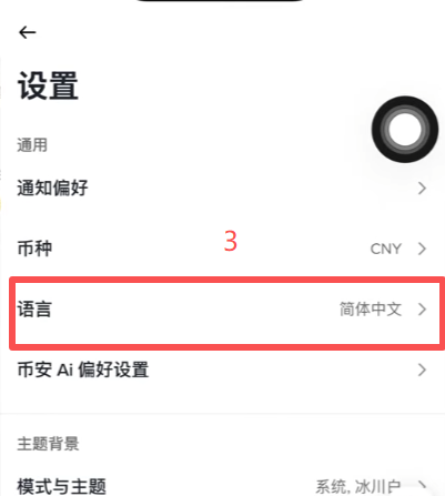 切换语言操作页面