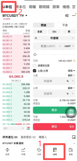 币安APP合约板块U本位tradfi美股代币列表