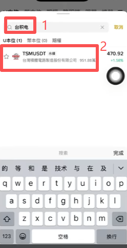 币安合约开仓设置杠杆倍数和止盈止损界面