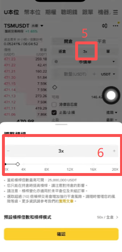 币安合约开仓设置杠杆倍数和止盈止损界面