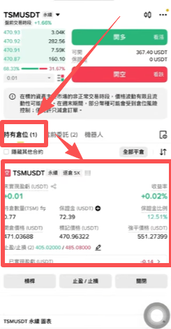 查看持仓页面