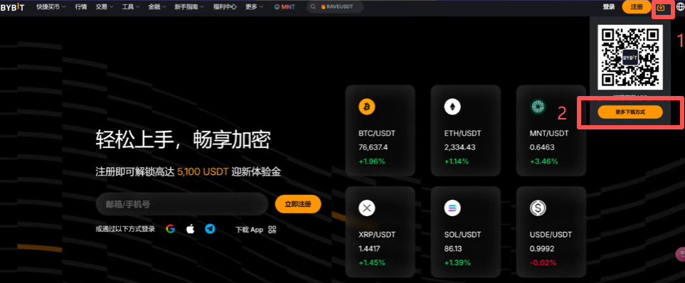 Bybit官网APP下载页面安卓APK入口