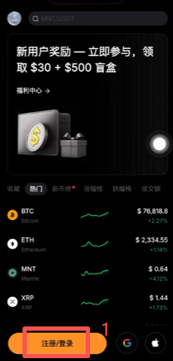 Bybit交易所注册信息填写页面
