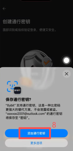 Bybit交易所注册信息填写页面
