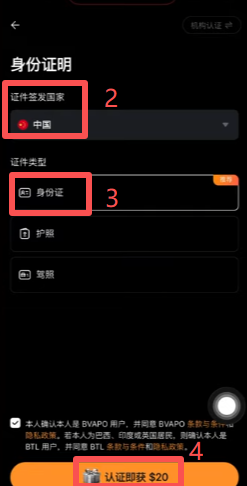 Bybit KYC选择居住国家及证件类型界面