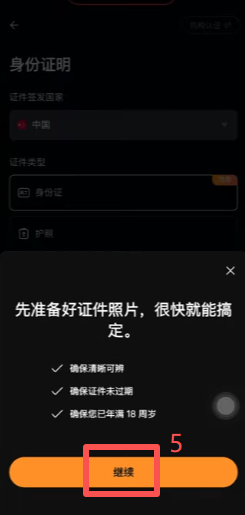 Bybit KYC选择居住国家及证件类型界面