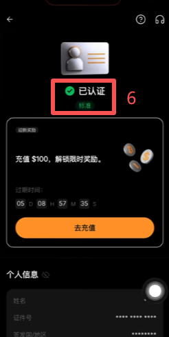 Bybit KYC选择居住国家及证件类型界面