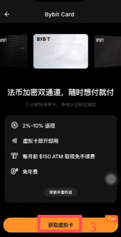 Bybit Card申请页选择哈萨克斯坦地区界面