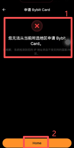 “无法申请Bybit卡”提示页面解决办法