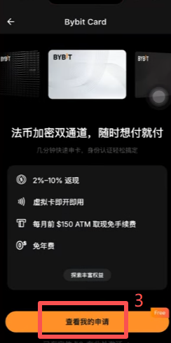 “无法申请Bybit卡”提示页面解决办法