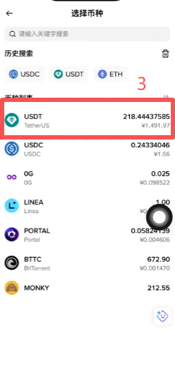 币安APP提币页选择BSC网络粘贴地址界面