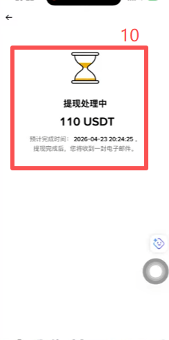 币安APP提币页选择BSC网络粘贴地址界面