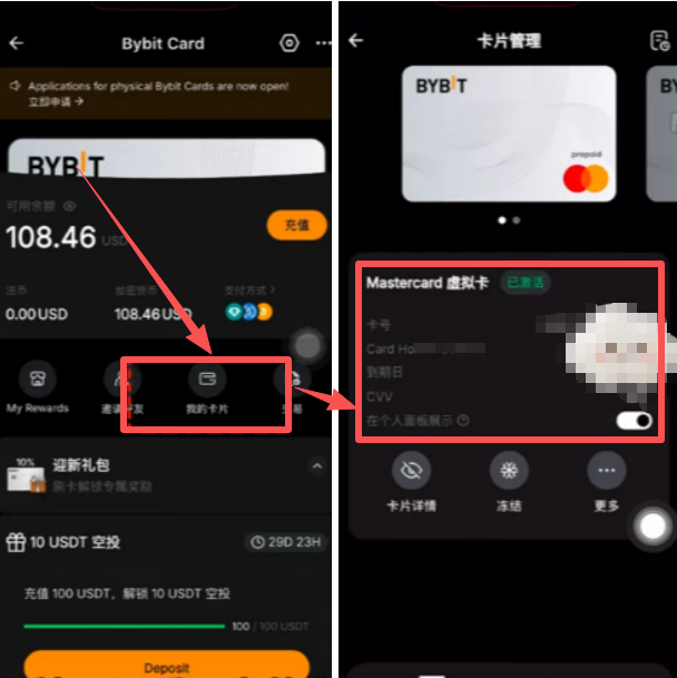 查看卡片信息页面
