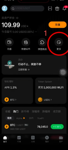 Bybit APP首页福利中心入口及任务列表