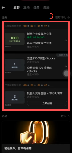 Bybit APP首页福利中心入口及任务列表
